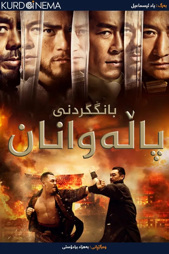 Call of Heroes (2016)